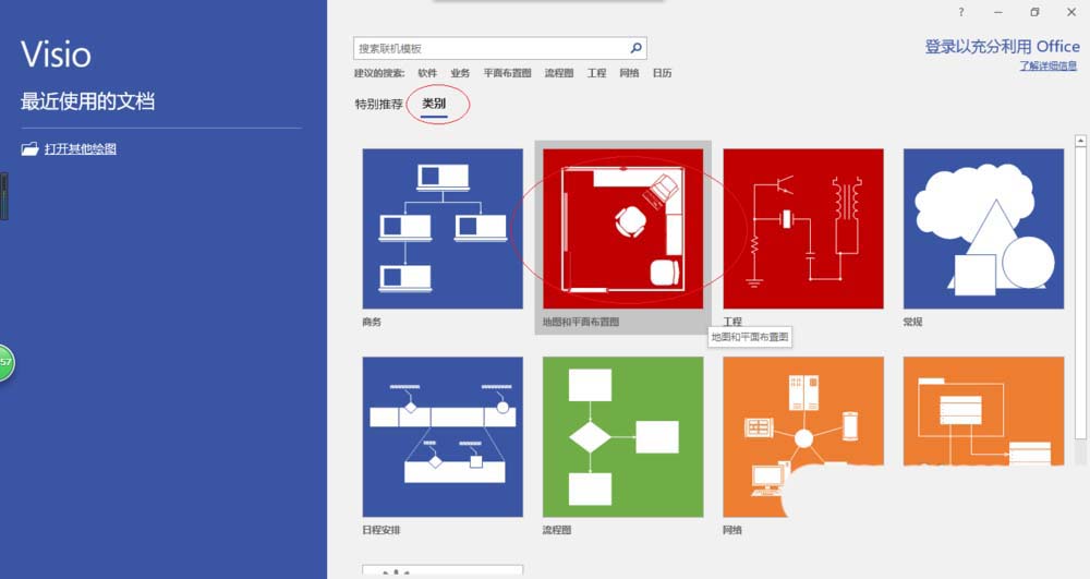 Microsoft Office Visio中圖紙批量替換文本內(nèi)容的操作教程截圖