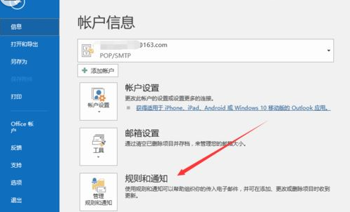 Microsoft Office Outlook設(shè)置郵件自動回復(fù)的操作流程介紹截圖