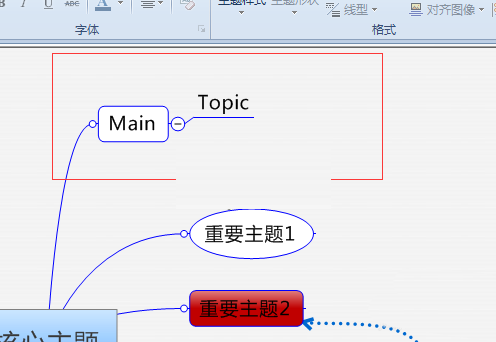 mindmanager主題拆分為多個的具體流程介紹截圖