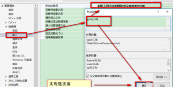 vs2015中文旗艦版配置gdal庫(kù)的操作教程截圖