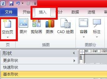 Microsoft Office Visio調(diào)整繪圖頁(yè)尺寸橫豎方向的操作方法截圖