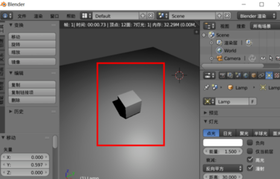 Blender設(shè)置光源強度的操作教程截圖