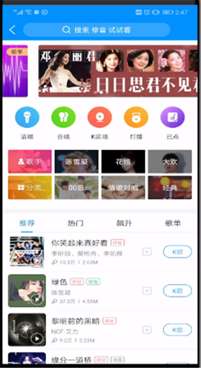 酷狗音樂中查看k歌評分的操作教程截圖