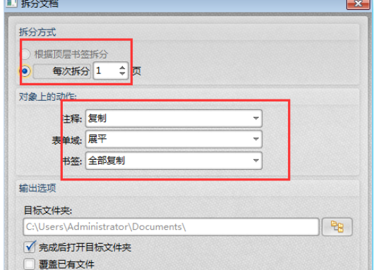 迅捷pdf編輯器拆分PDF文檔的詳細(xì)操作流程截圖