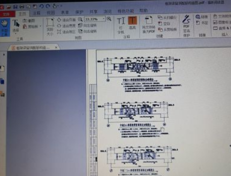 福昕閱讀器選擇指定區(qū)域打印的操作教程截圖