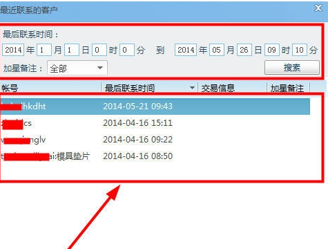 千牛工作臺導出聊天記錄的詳細操作步驟截圖