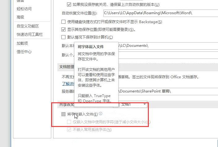 Word文檔設(shè)置字體格式固定不變的操作教程截圖