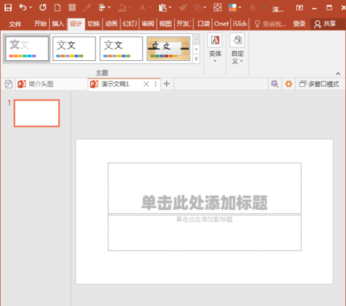 PowerPoint Viewer制作KTV歌詞動畫的操作教程截圖