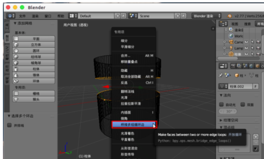 Blender縫合點(diǎn)線面的詳細(xì)流程介紹截圖