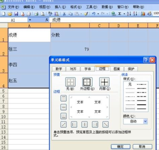 excel2007設置并打印網(wǎng)格線的相關操作步驟截圖