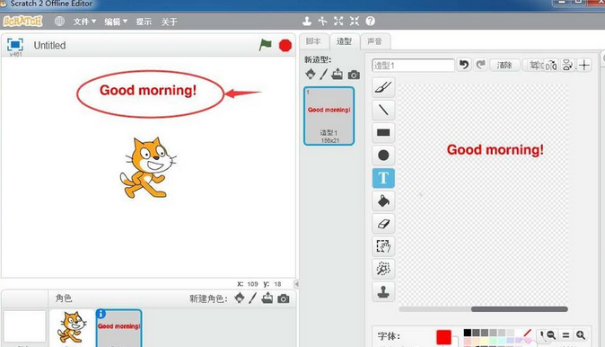 Scratch添加文本的操作教程截圖