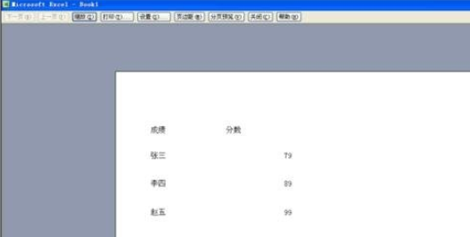 excel2007設置并打印網(wǎng)格線的相關操作步驟截圖