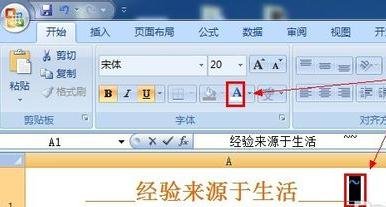 excel2007下劃線輸入圖解的操作步驟截圖