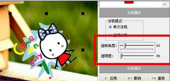 光影魔術手添加趣味涂鴉的操作步驟截圖