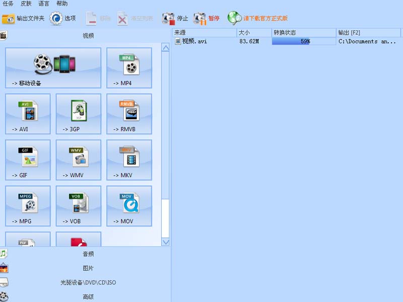 格式工廠調(diào)整視頻比例為4:3的具體操作流程截圖