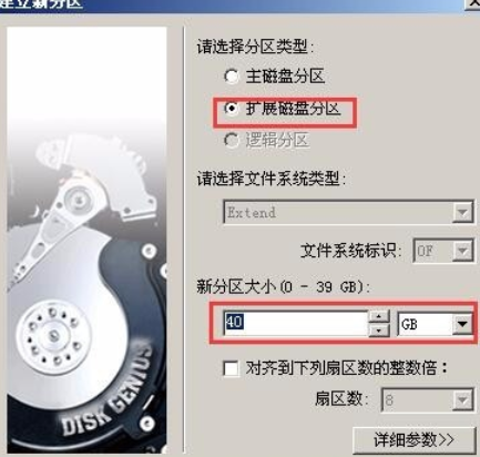 diskgenius創(chuàng)建硬盤分區(qū)的詳細(xì)操作步驟截圖