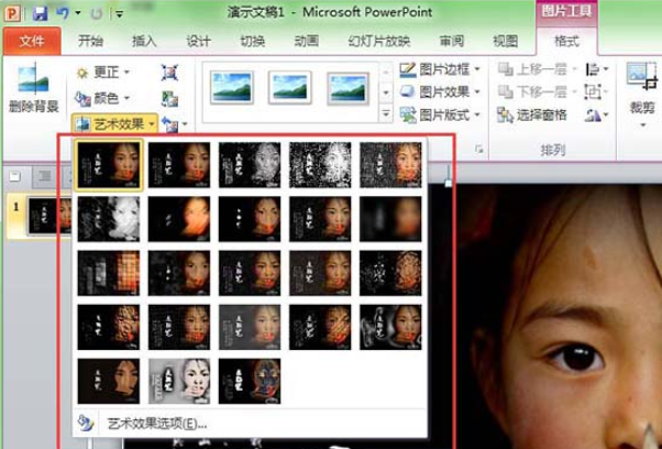 PowerPoint Viewer為幻燈片圖片添加藝術(shù)效果的詳細(xì)操作步驟截圖