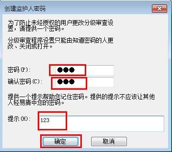 Internet Explorer 6瀏覽器設(shè)置密碼的具體說明截圖