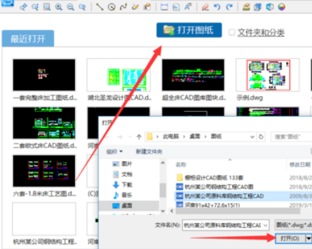 CAD迷你看圖更改圖紙背景顏色的使用方法截圖