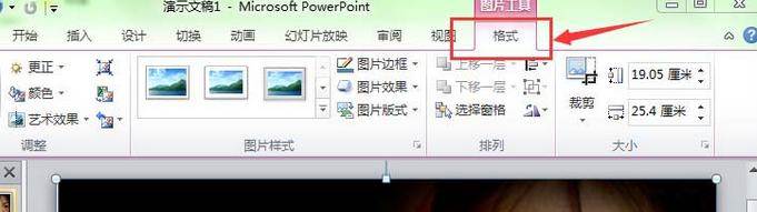 PowerPoint Viewer為幻燈片圖片添加藝術(shù)效果的詳細(xì)操作步驟截圖