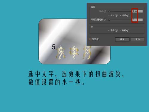 Adobe Illustrator CS6制作水中文字效果的操作教程截圖