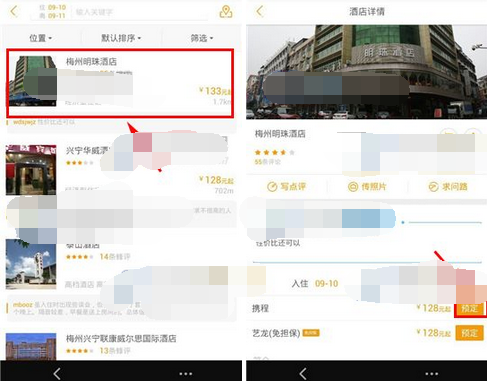 螞蜂窩自由行中預約酒店的操作流程截圖