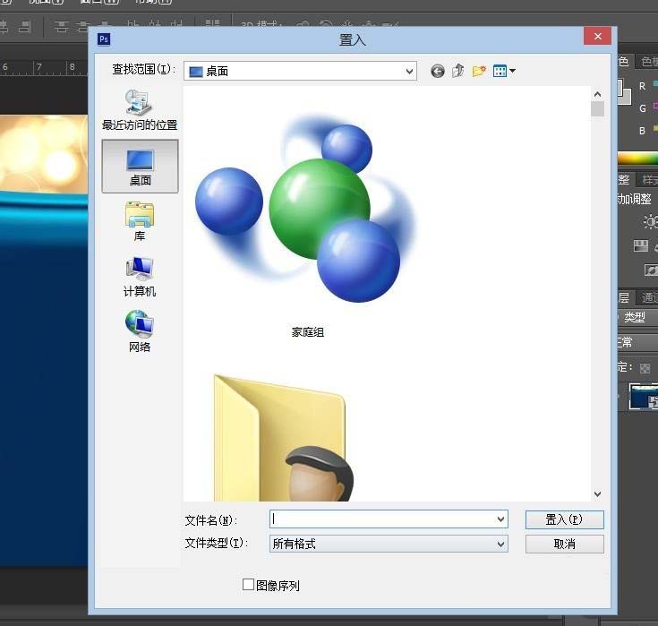 photoshop cs6快速替換圖層中指定內容的相關操作教程截圖