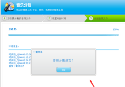 光盤刻錄大師分割音頻文件的詳細(xì)步驟截圖