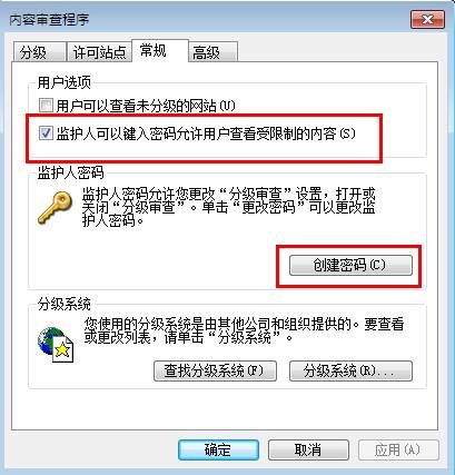 Internet Explorer 6瀏覽器設(shè)置密碼的具體說明截圖