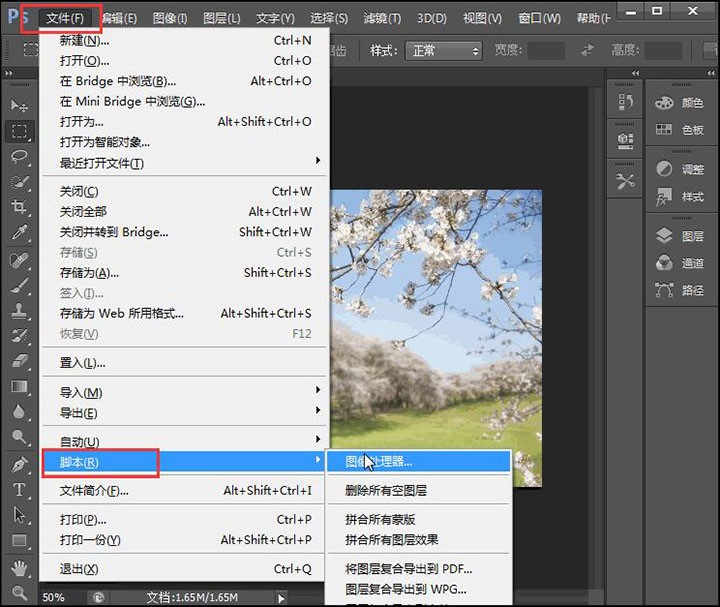 Photoshop實現(xiàn)一次性壓縮圖片的操作教程截圖