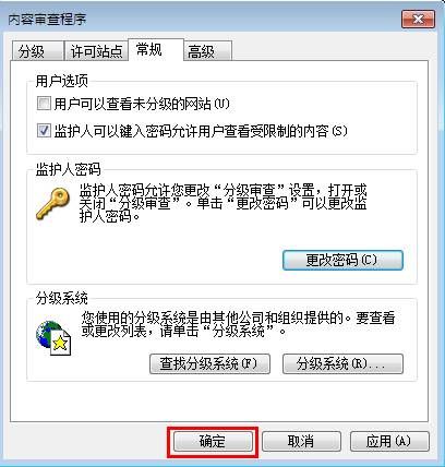 Internet Explorer 6瀏覽器設(shè)置密碼的具體說明截圖