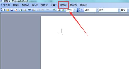 Microsoft Office 2003插入excel表格的操作方法截圖