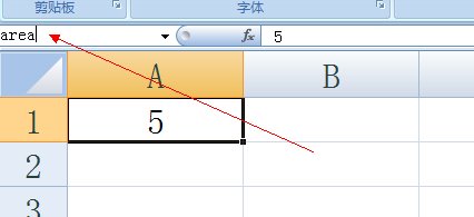 excel2007單元格內(nèi)引用數(shù)據(jù)的操作教程截圖