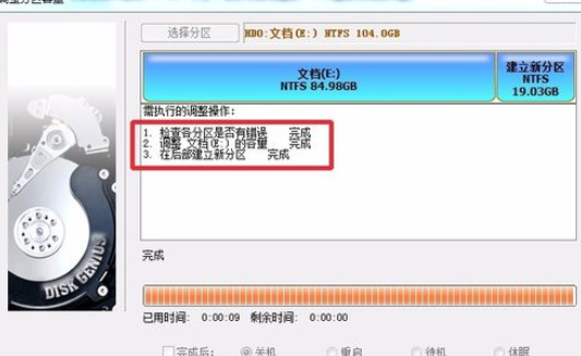 分區(qū)工具diskgenius增加硬盤分區(qū)的詳細流程截圖