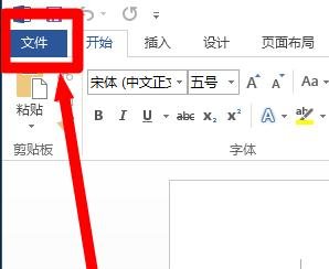 Word 2013設(shè)置文檔密碼的操作教程截圖