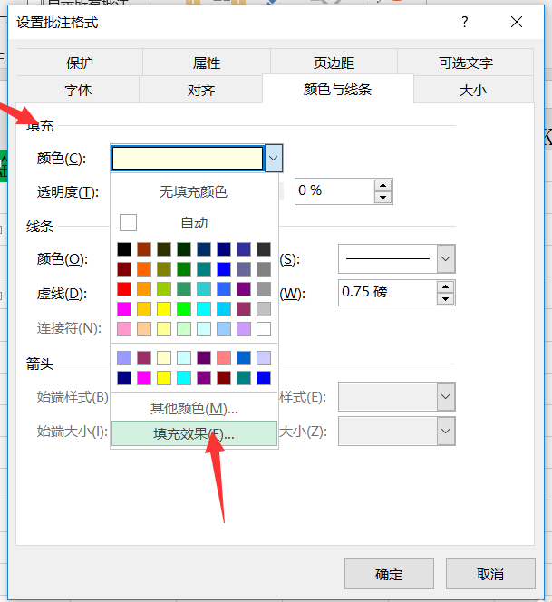 Excel中添加圖片批注的操作教程截圖