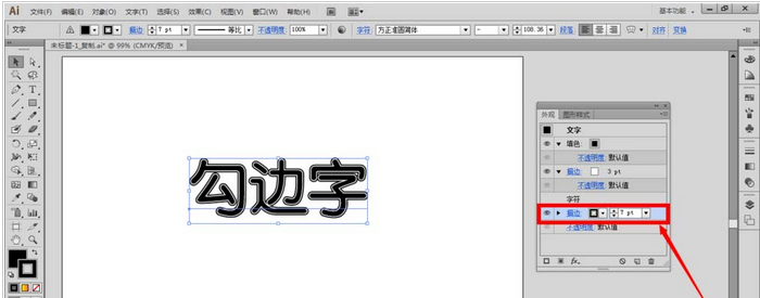 Adobe Illustrator CS6制作勾邊字字體效果的操作步驟截圖