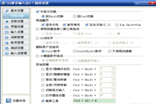 QQ拼音輸入法輸入帶對(duì)號(hào)方框的操作教程截圖