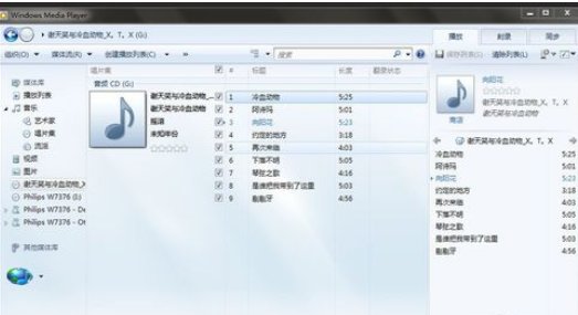 Windows Media Player將cd里歌導入到電腦中的操作方法截圖