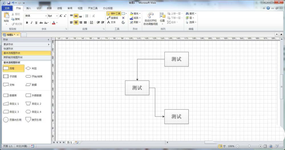 Microsoft Office Visio導(dǎo)出圖片添加邊界的操作教程截圖