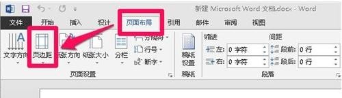 Word 2013設(shè)置圖片大小的操作教程截圖