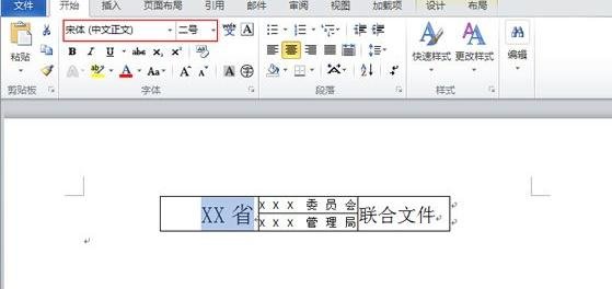 Microsoft Office Visio導(dǎo)出圖片添加邊界的操作教程截圖