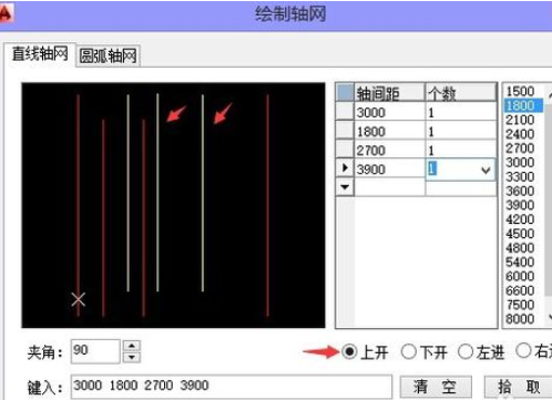 天正建筑2014中繪制軸網(wǎng)的操作教程截圖