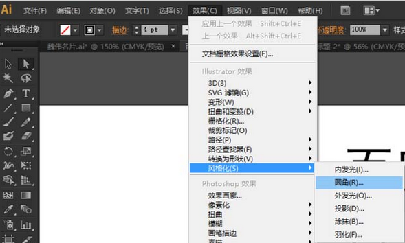 Adobe Illustrator CS6快速打造不同效果文字的具體流程截圖