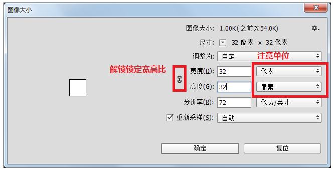 利用PS軟件批量壓縮圖片尺寸的操作教程截圖