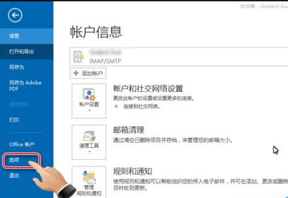 Microsoft Office Outlook中設(shè)置每次發(fā)郵件都默認(rèn)發(fā)兩份一樣的操作方法截圖