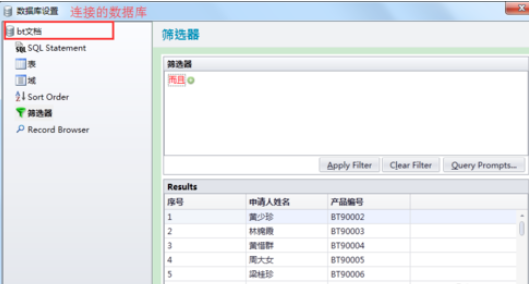 BarTender中創(chuàng)建數(shù)據(jù)庫查詢提示的具體使用操作截圖