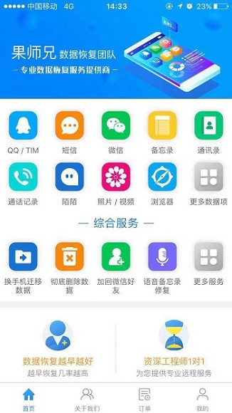 果師兄恢復(fù)iCloud備份中Safari瀏覽記錄的操作教程截圖