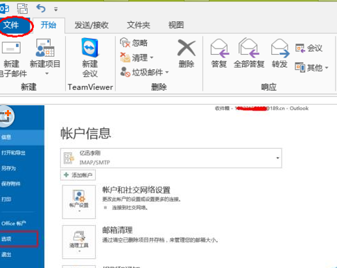 Microsoft Office Outlook設(shè)置郵件自動添加簽名的操作步驟截圖