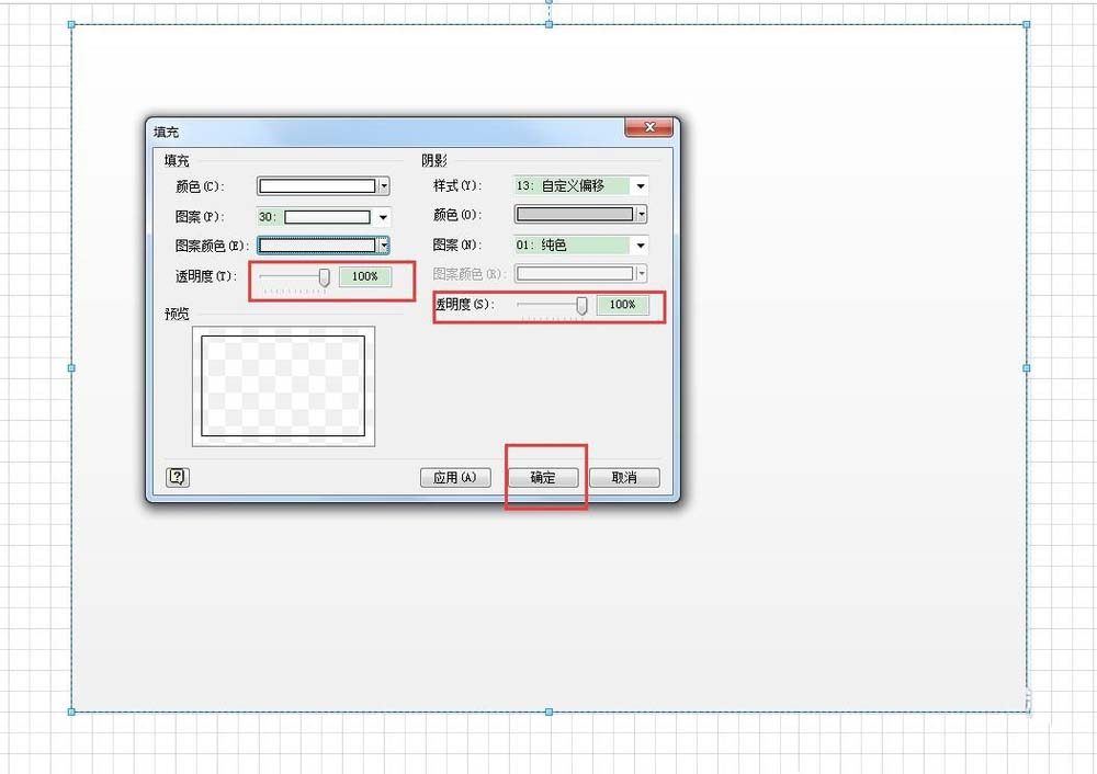 Microsoft Office Visio導(dǎo)出圖片添加邊界的操作教程截圖